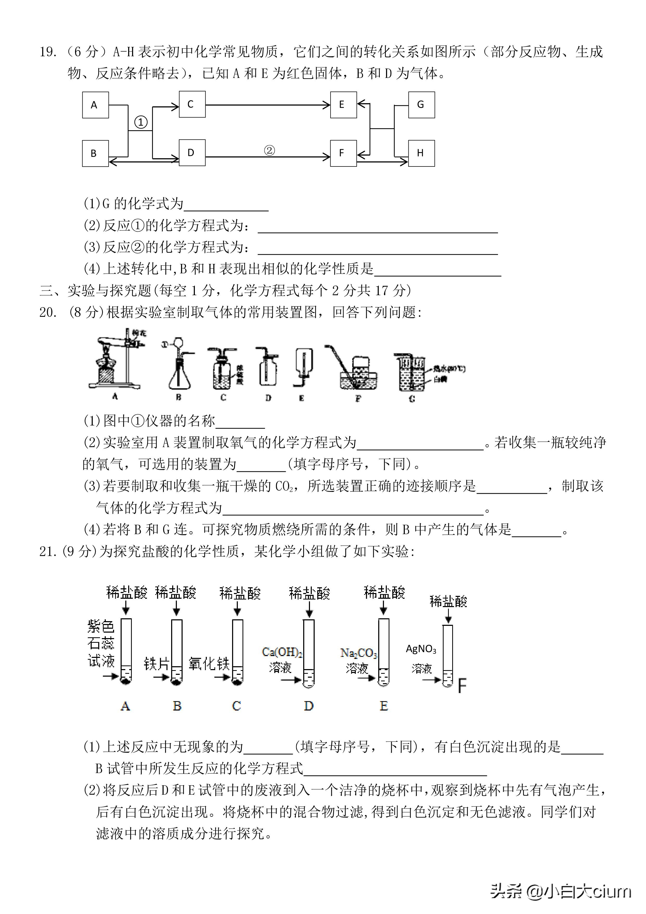 19年甘肃天水理综（物理、化学）真题含答案（修改版）