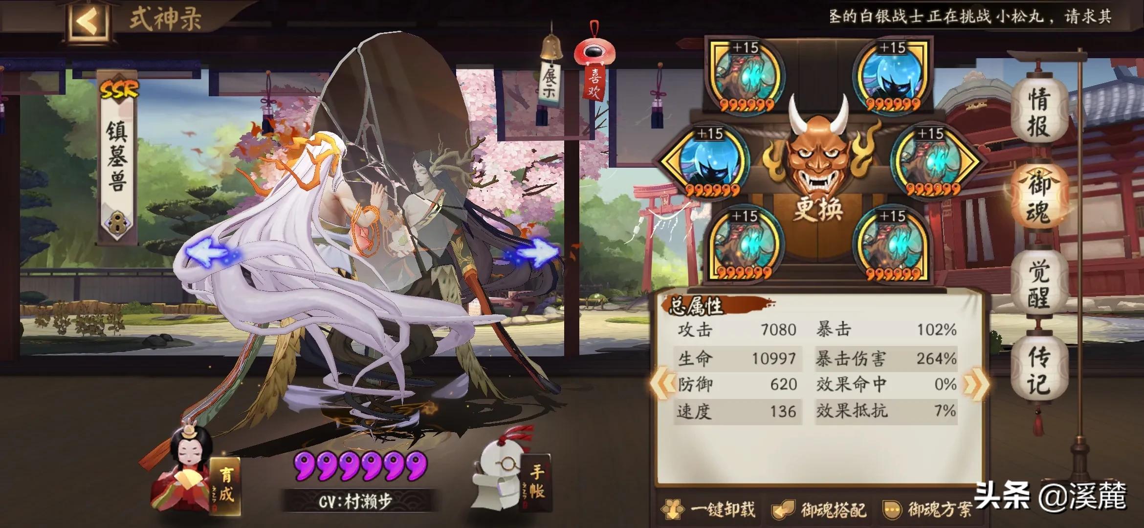 【阴阳师】-SSR式神御魂（独立御魂套）