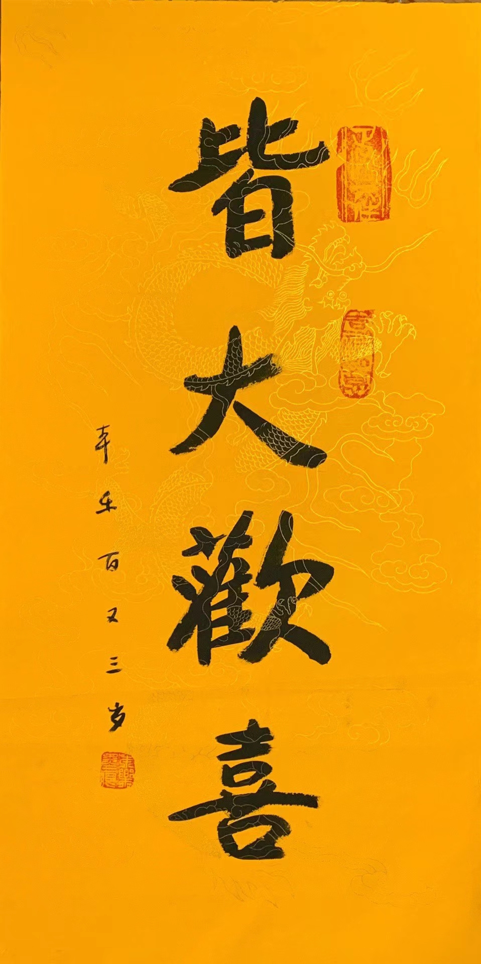 佛教领袖太虚大师弟子,百岁高僧本乐长老书法赏析结缘·生平传略