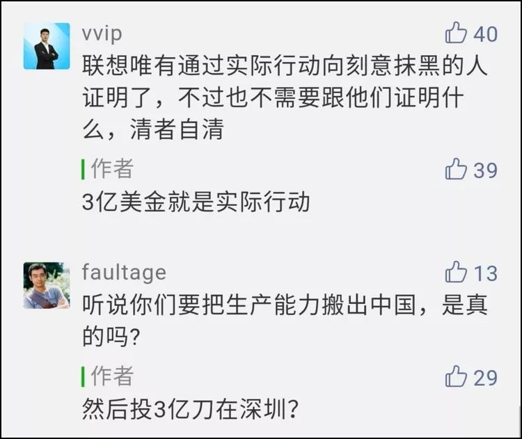 联想CFO为对美媒说"搬出中国"道歉