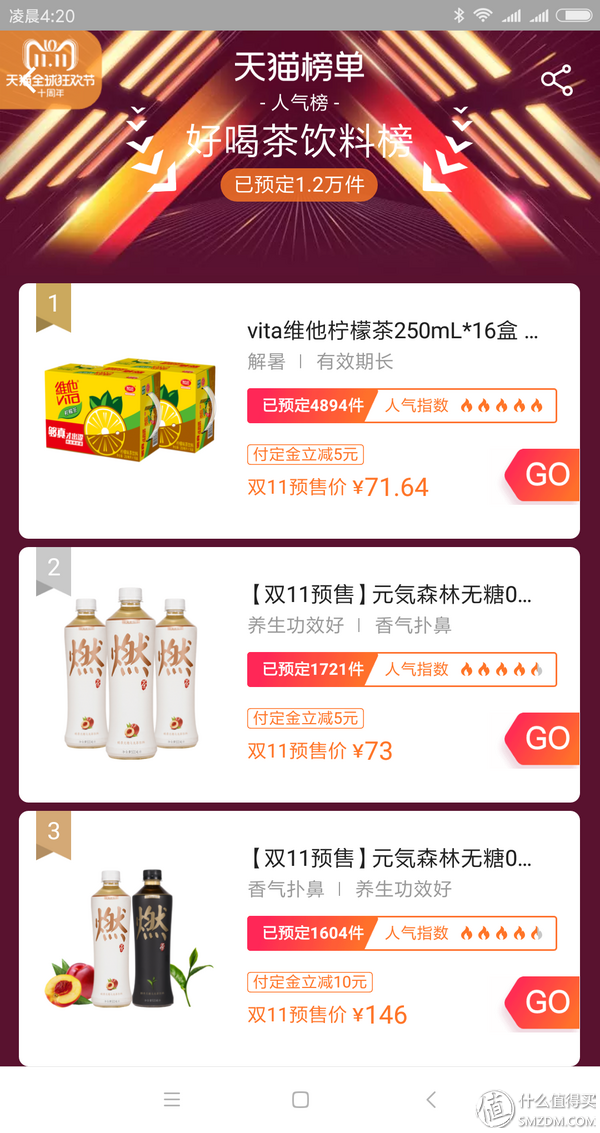 淘宝搞预售，哪些真的值，哪些是大坑！上百款热销商品分析指导