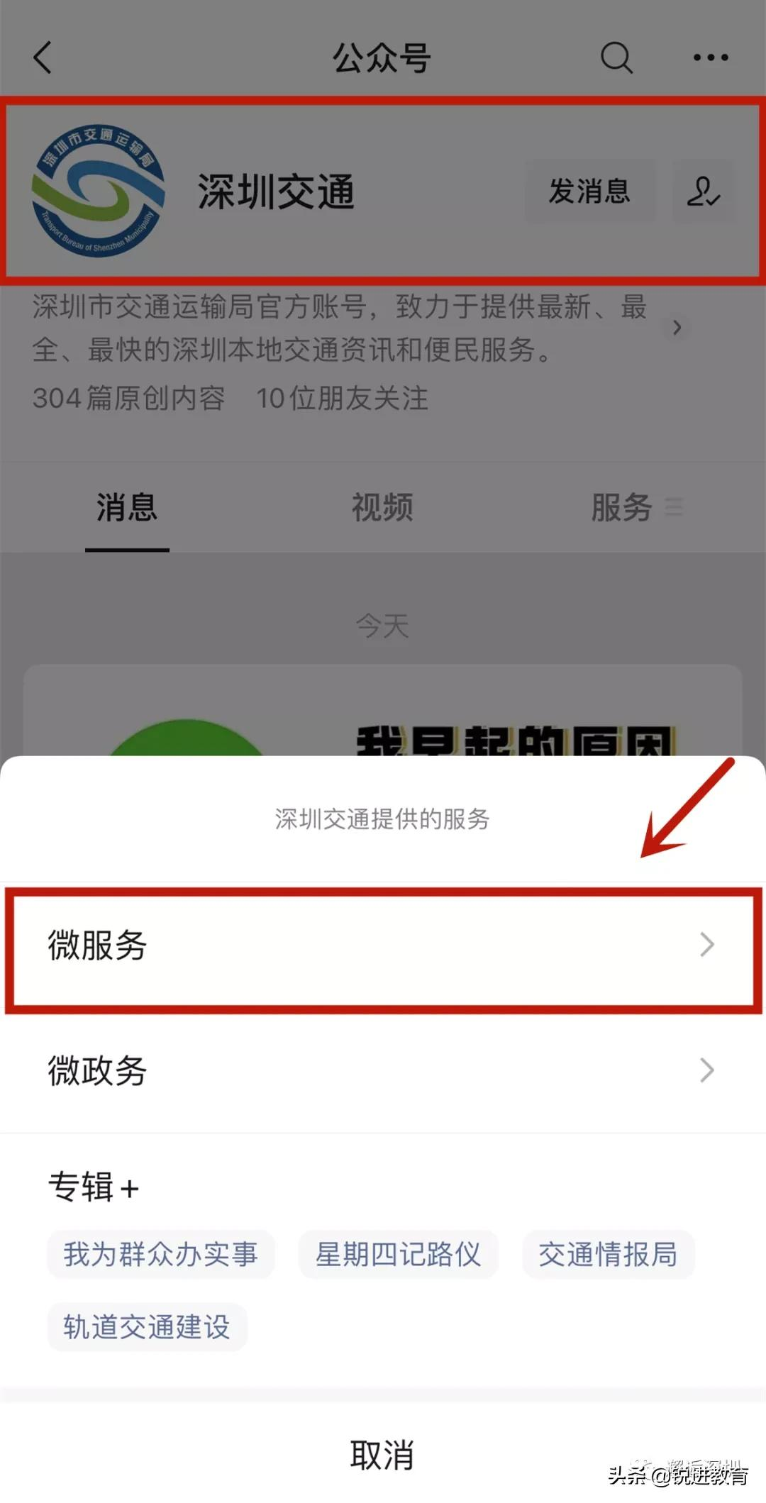 攻略 | 深圳车牌摇号需要满足哪些条件?