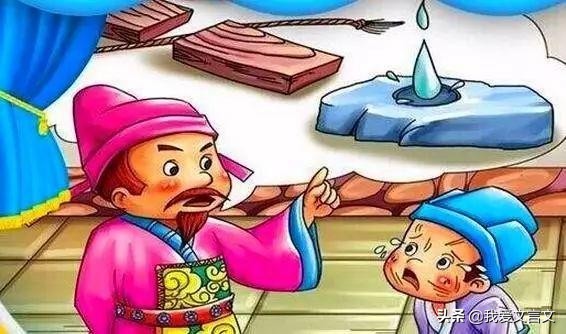 经典文言文赏析｜一钱斩吏