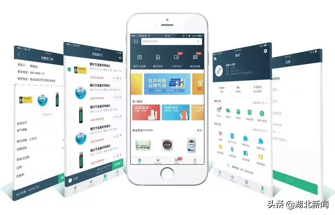 光谷最大“隐形独角兽”浮出水面——小药药！光谷独角兽达5只