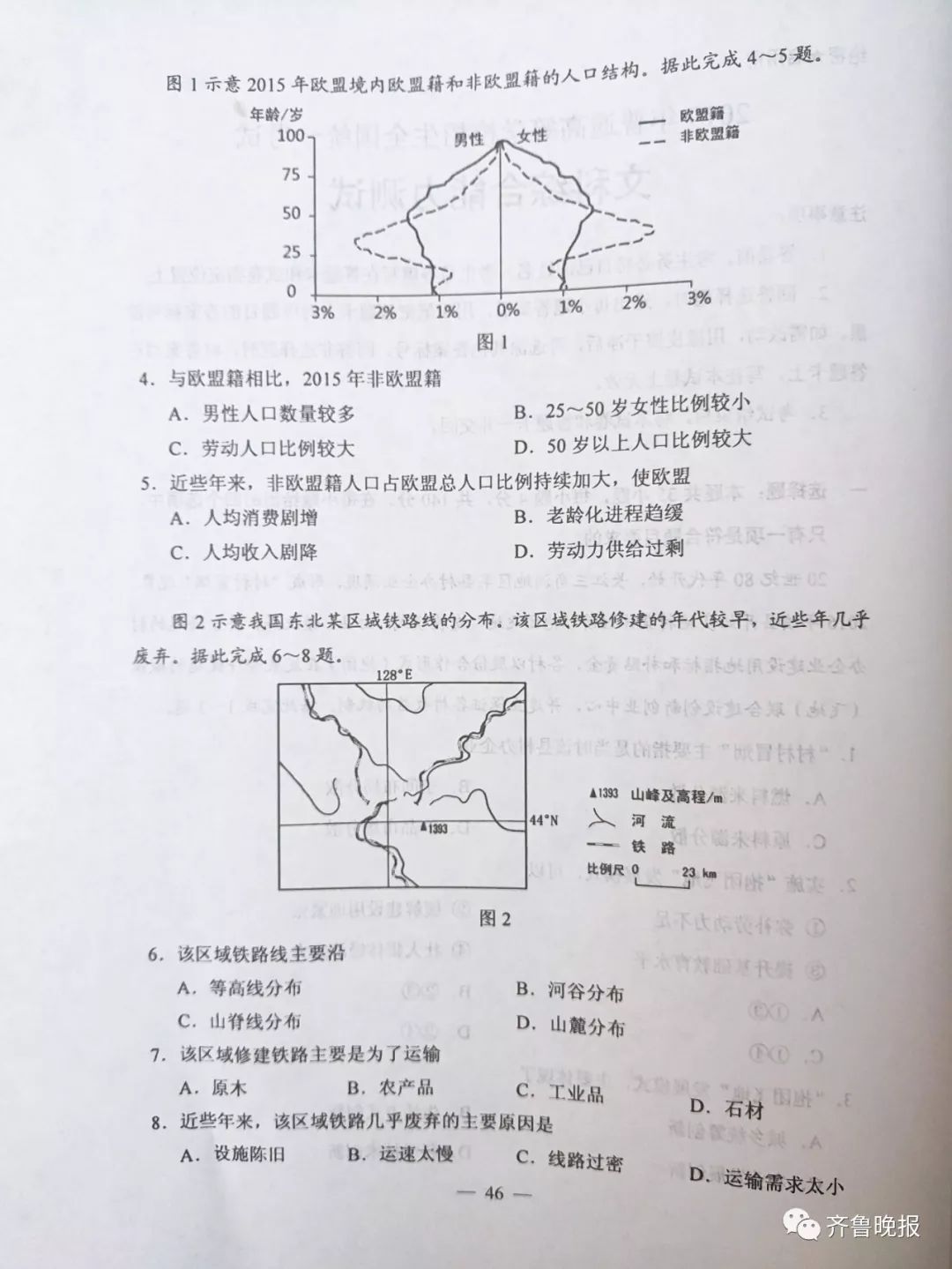 2019安徽高考答案公布！赶紧估分！