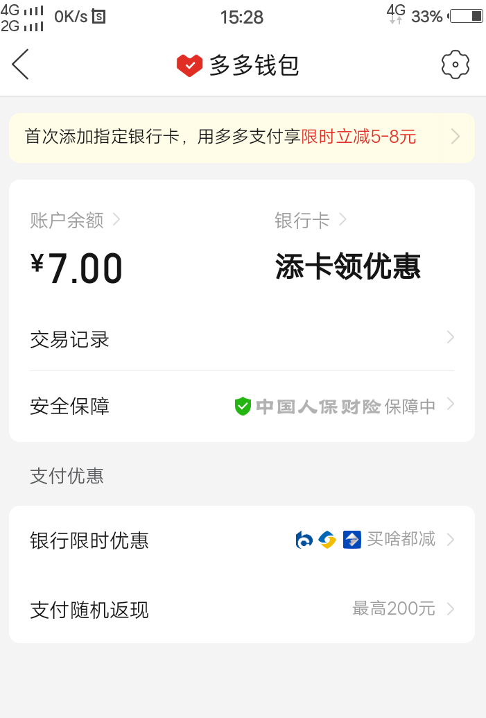 在拼多多买东西好评只能返多多钱包？