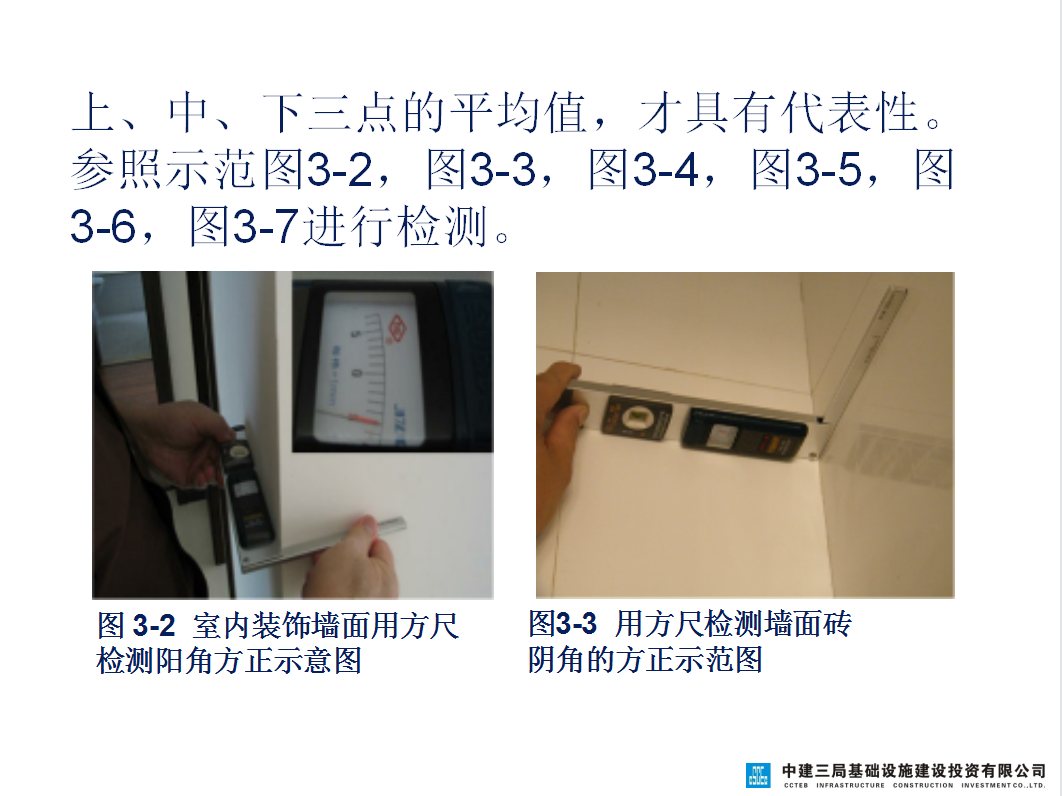 工程检测工具用不好？中建工程检测工具使用方法集，密训资料速看