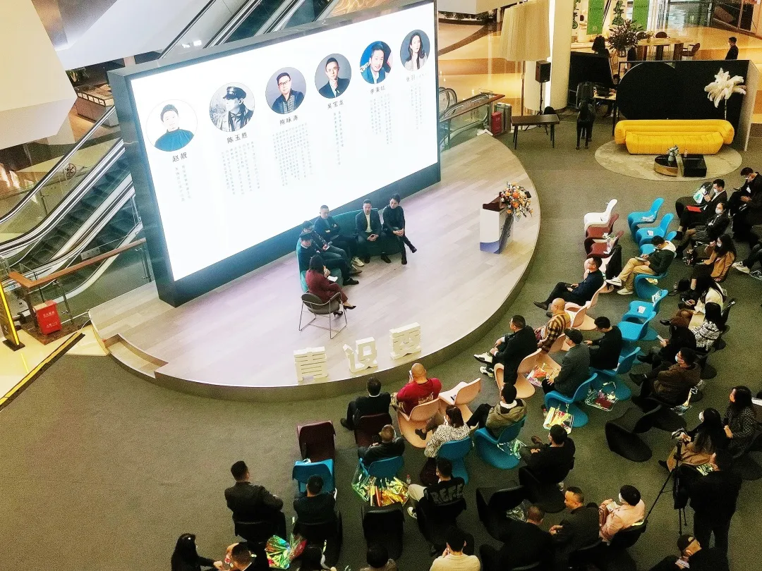 金秋设计峰荟暨青设委助力品牌计划发布会
