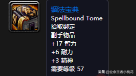 魔兽世界怀旧服五人副本通灵学院介绍，巴罗夫家族的尘封历史