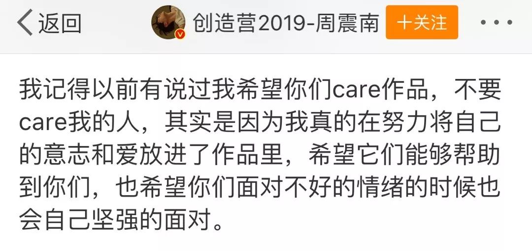 周震南：在最好的时代，只有努力才对得起自己