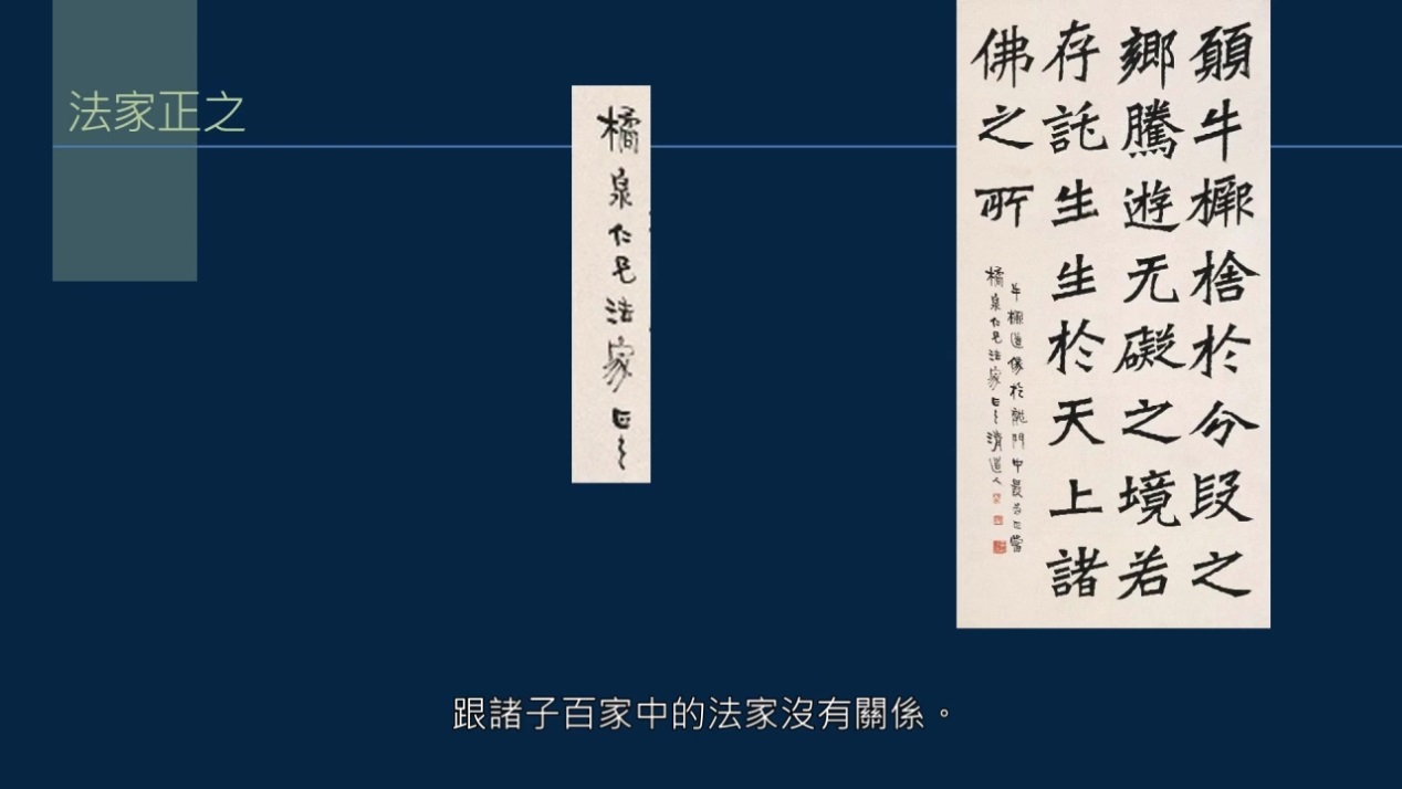 黄简讲书法：敬词与谦词如何使用？介绍腕的本字与俗字