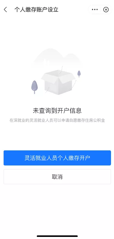 深圳市住房公积金管理中心网上办事大厅,深圳市住房公积金中心网站的网上办事大厅