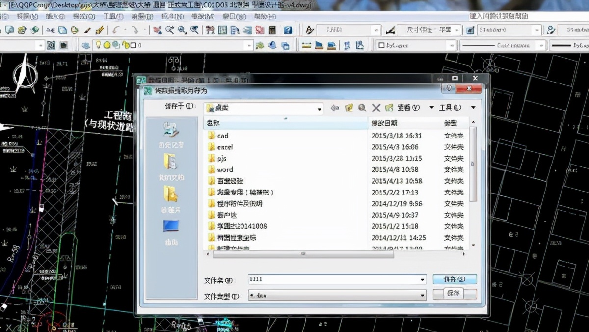 CAD中如何批量提取坐標(biāo)？操作簡(jiǎn)單，一看就懂