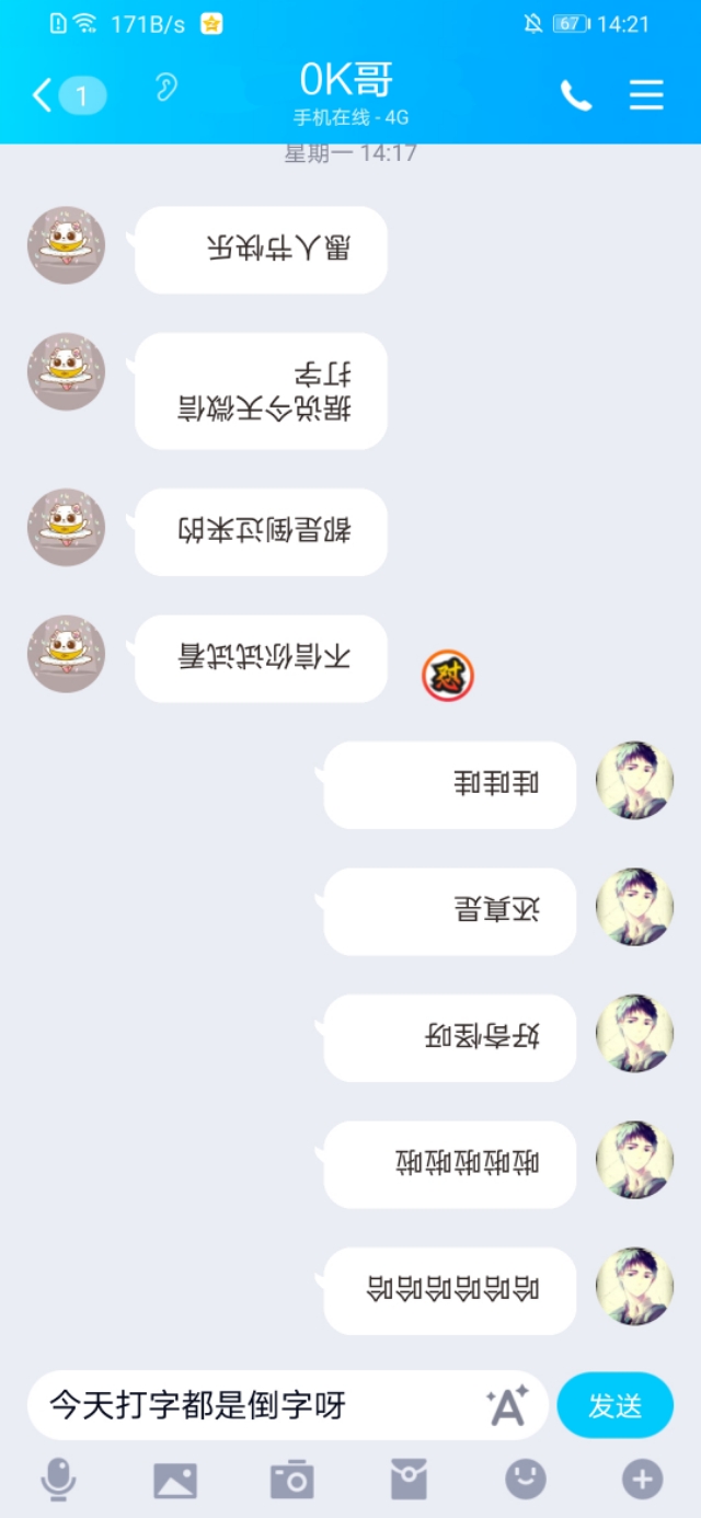 0K哥的倒霉时间《己共娱乐》