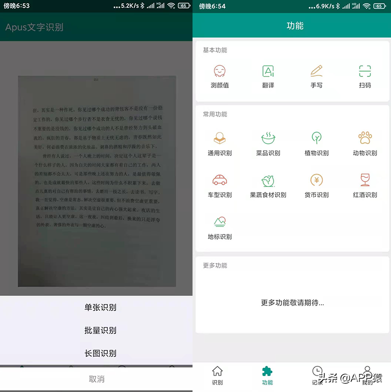 10个让人眼前一亮的神仙APP