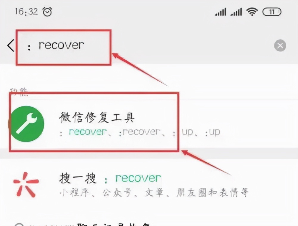 超详细微信聊天记录恢复方法大全