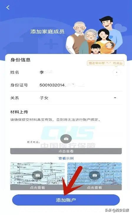 少儿医保网,少儿医保网上怎么办理