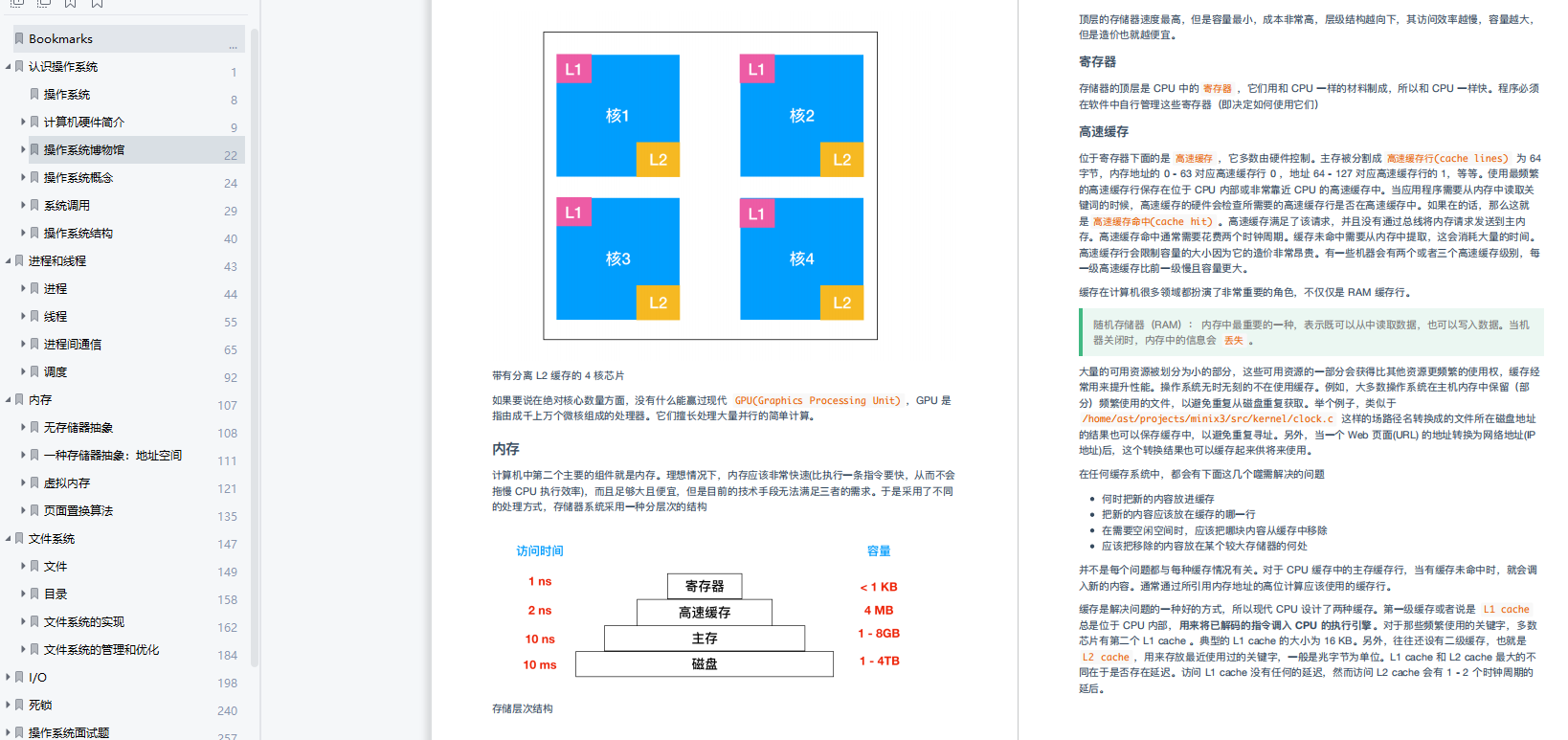 通俗易懂！306页图解计算机网络，涵盖所有基础知识（建议收藏）