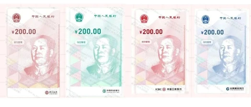 发钱了！200块！