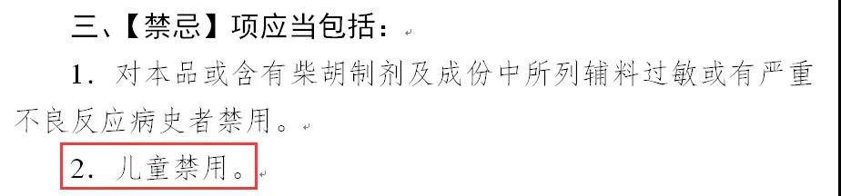 孩子退烧用药黑名单，每一个父母都应该知道