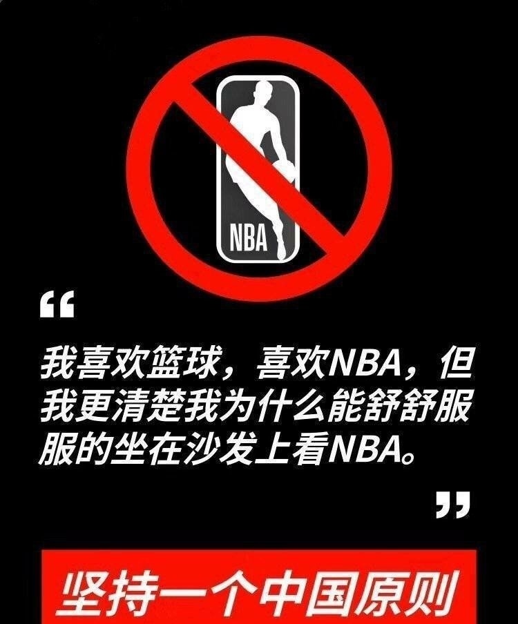 腾讯为什么不制裁nba(疯狂制裁！NBA一天之内损失14家合作巨头！肖华：我没想到会这样)