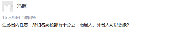 南通学霸到底有多强？看了这些数据你就知道了……