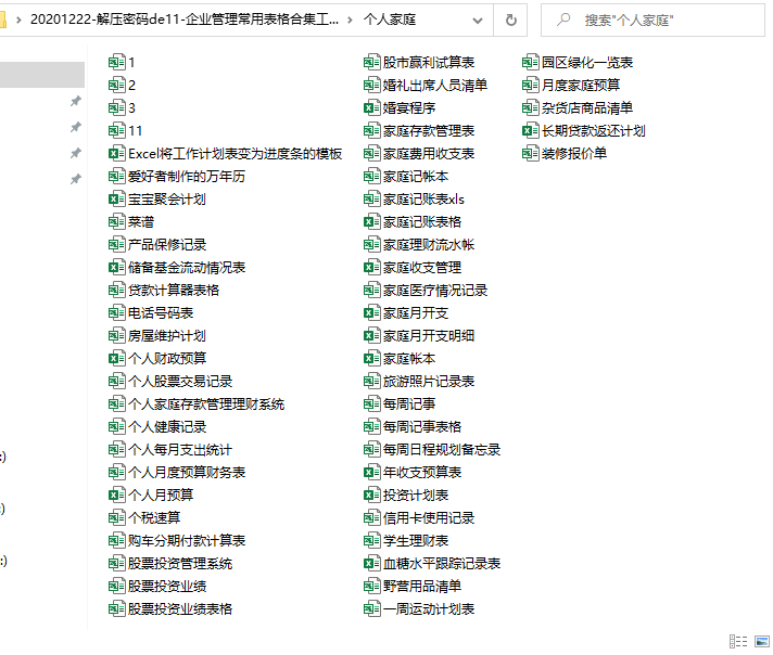 企业管理常用表格合集工具包，模板轻松套用，内勤人员工作神器