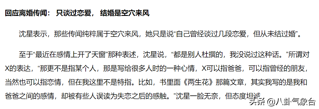 曾经最美的5个女主播，越红越作，每一个都情路“坎坷”