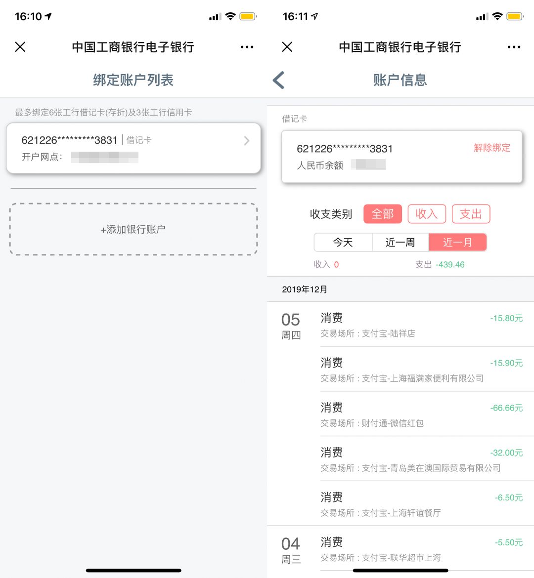 微信能查银行卡余额？只需这样简单操作即可，现在知道还不晚