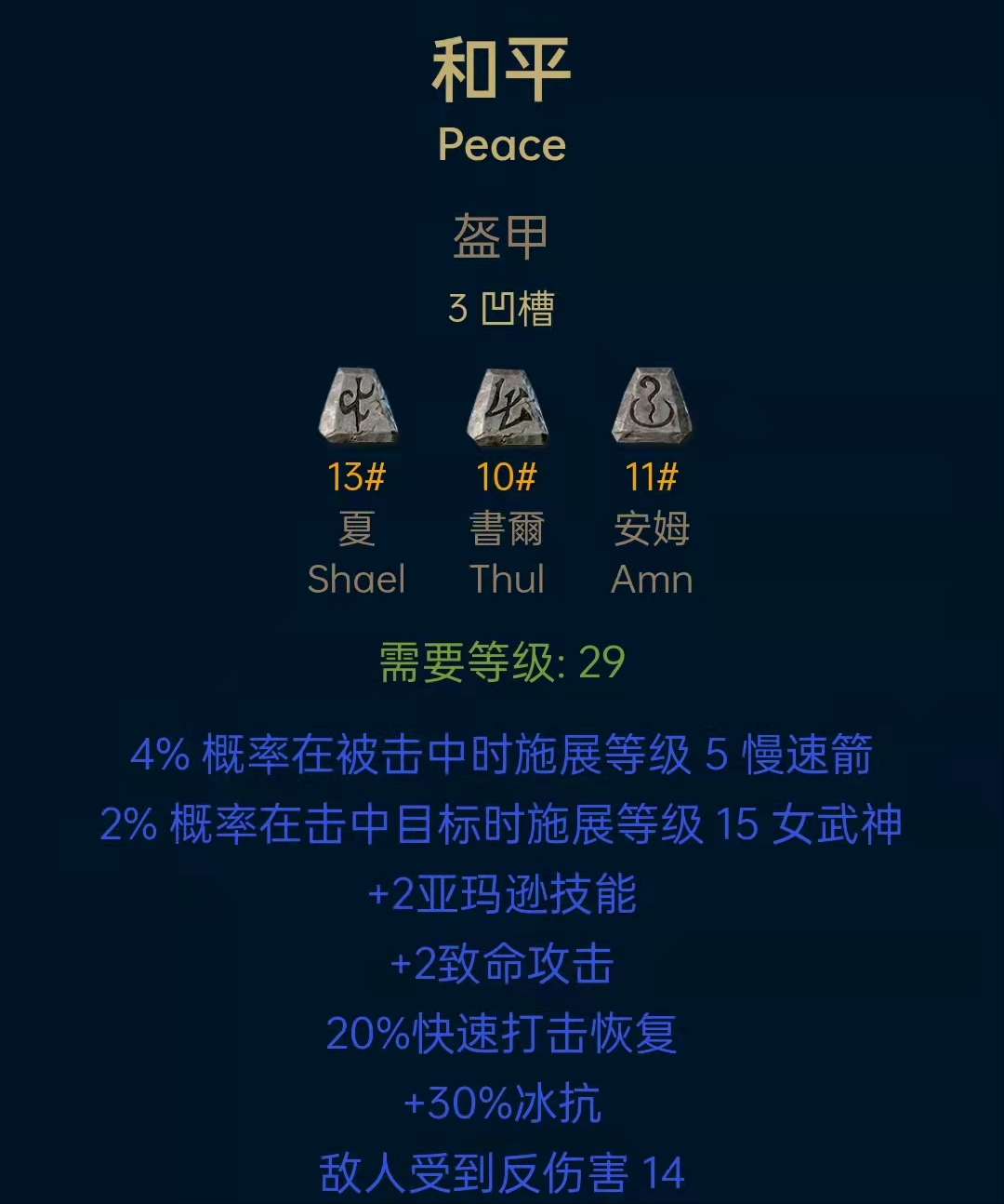 暗黑2重置版，电标马开荒加点配装速成之牛场之王