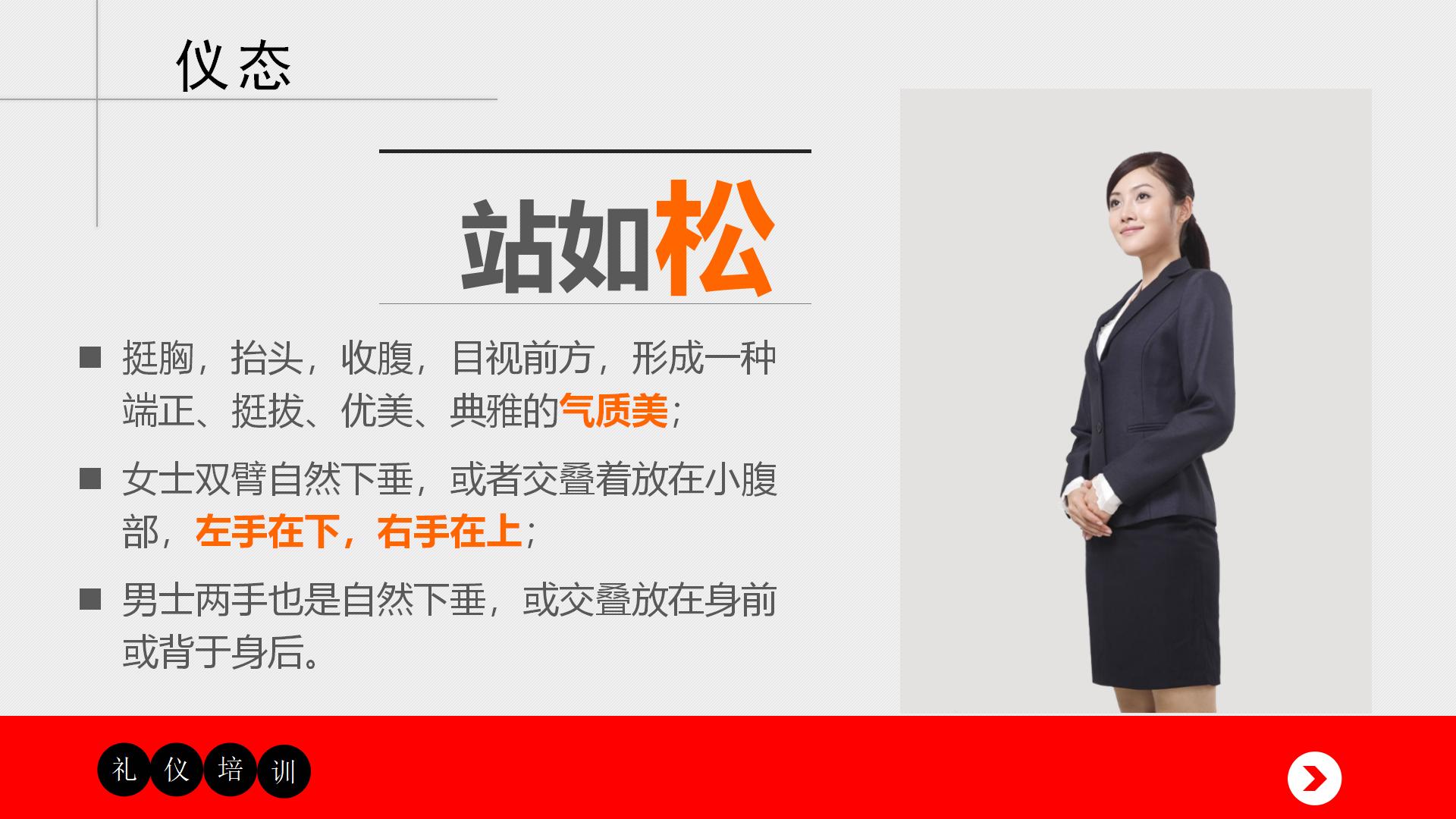 拿来即用的商务礼仪培训资料，建议收藏备用