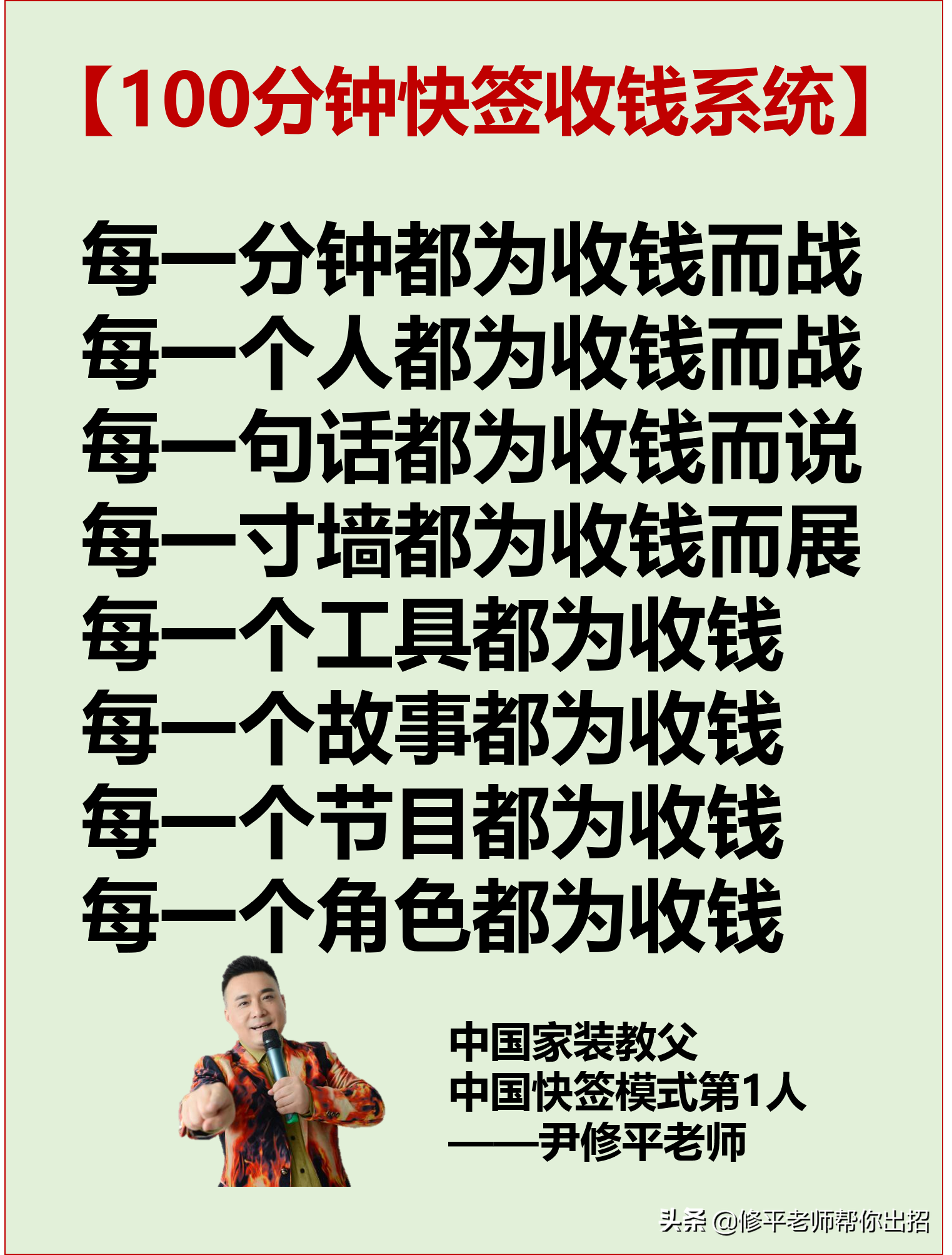 家装公司采用这样的谈单流程和沟通话术，进店客户100%会当场成交