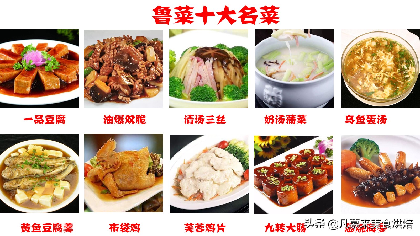 各大菜系代表菜有哪些?全国各地年夜饭名菜大全