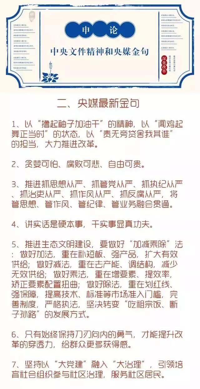 公务员考试背下这些央媒金句，申论拿高分并不难