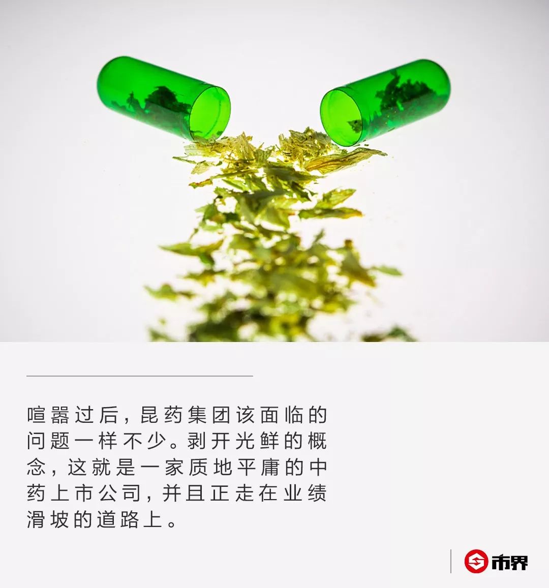 昆药股份股票代码