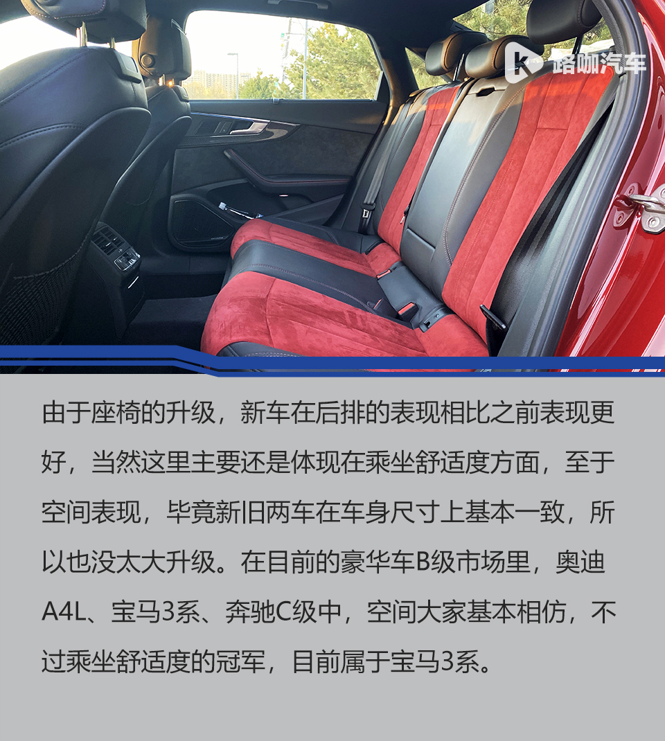 图解对比新老奥迪A4L，还会继续害怕宝马3系吗？