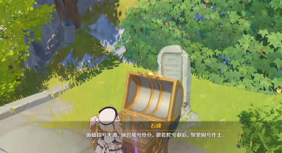 「原神」世界隐藏任务循仙踪兮天遒详细攻略