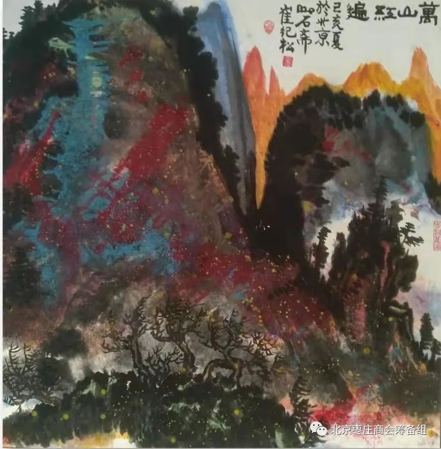 诗书画篆 全而不同——在京枣庄籍书画艺术家崔纪松画作赏析