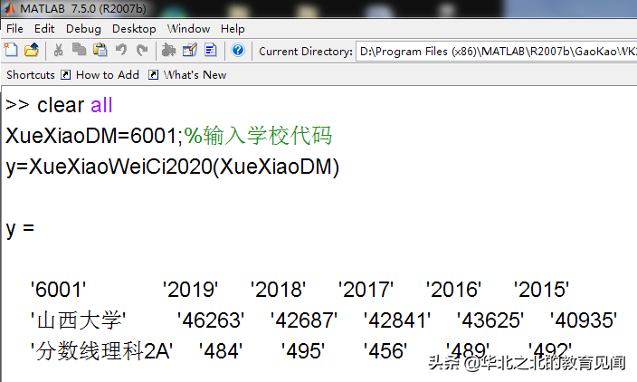 山西医科大学汾阳学院2016分数线（山西所有二本A院校在晋招生的近五年分数线和相应位次）