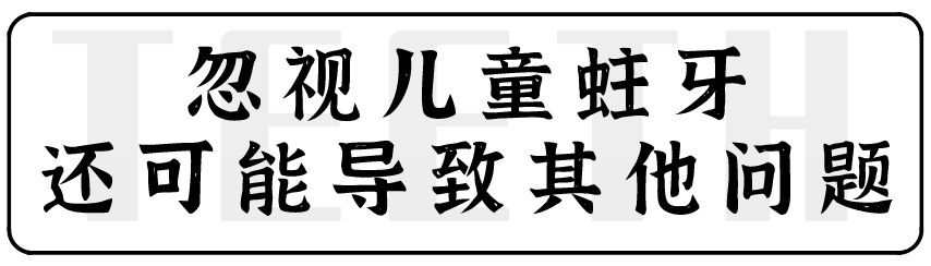 孩子乳牙蛀牙了要不要补？分享带孩子补牙的那些事