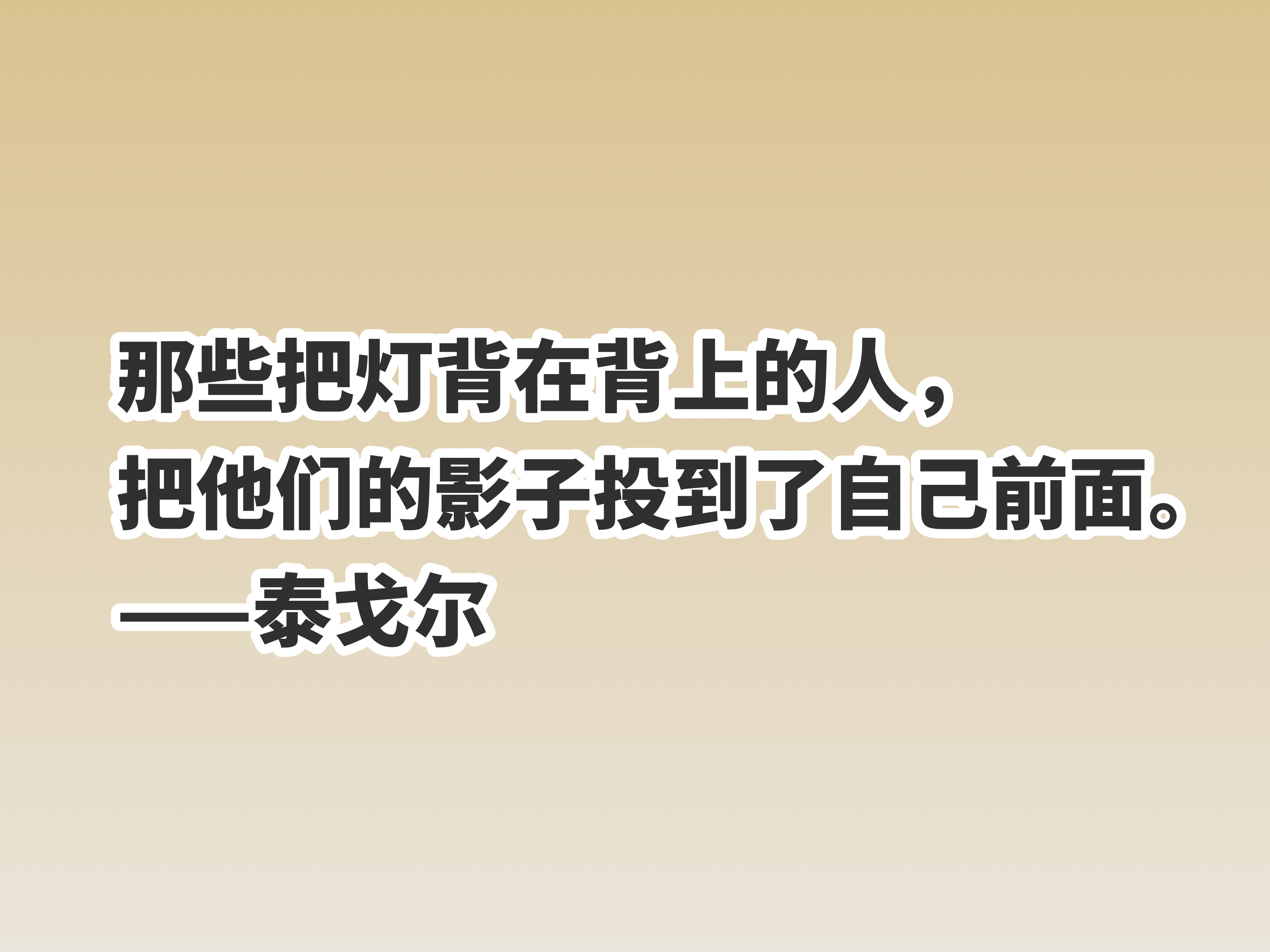 一生至少要读一次的托尔泰十大名言 动漫网