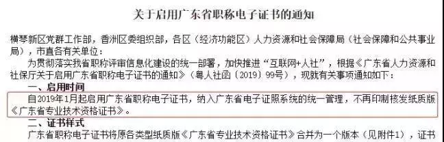 领证啦！又有地区更新2019年初级会计证书领取时间