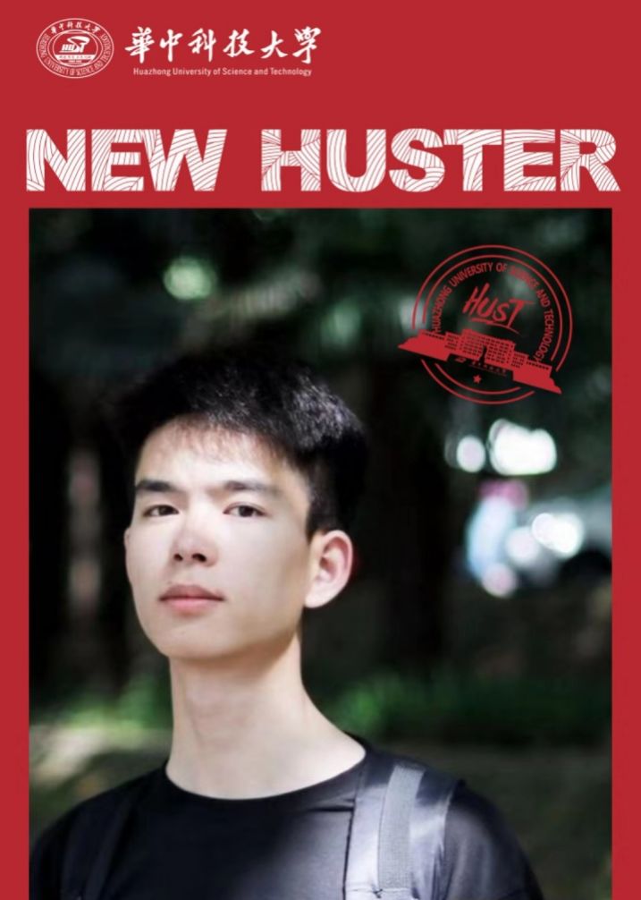 终于等到你！华中科技大学2019首批录取通知书已经寄出，请注意查收！