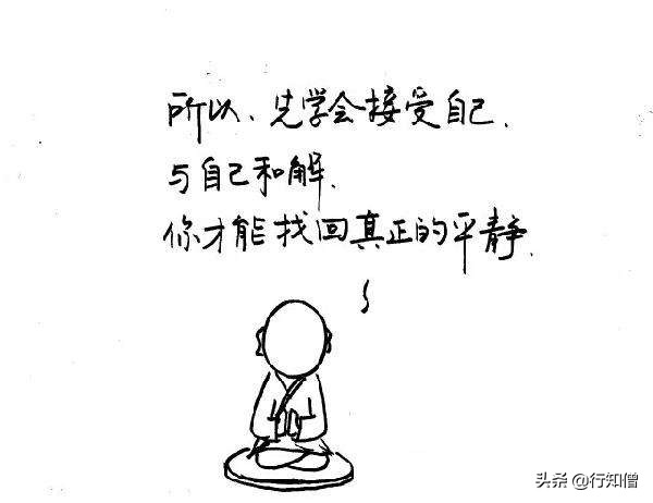 “过度上进”才是我们焦虑的源头，学会这4个方法，与自己和解