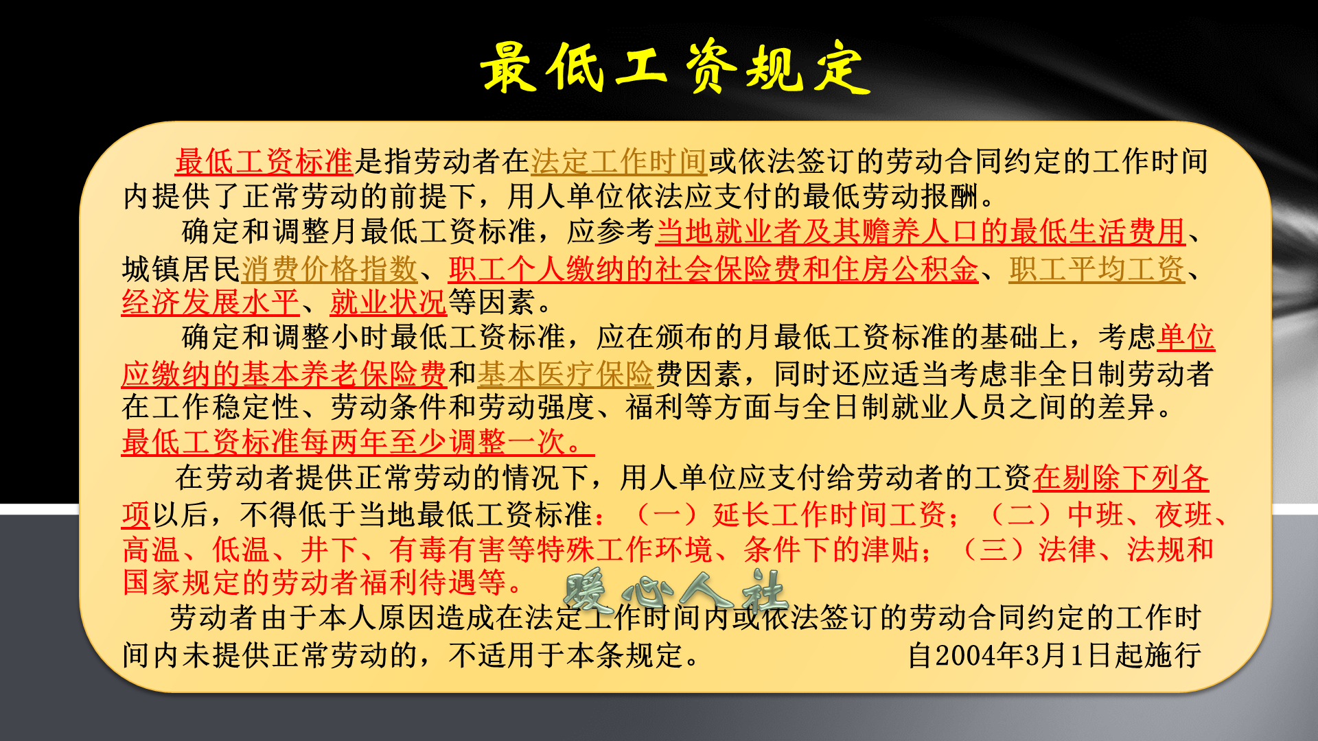 退休工资和养老保险金是一个概念吗？两个叫法似乎都不规范