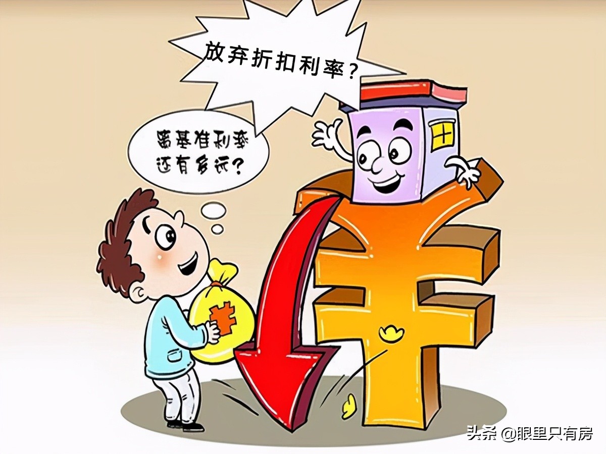 5月首套房贷款平均利率为5.33%，提前还贷前请先搞定这5个难题