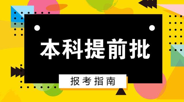 湖南省2021年艺术类志愿如何填报？2020年综合性大学录取成绩参考