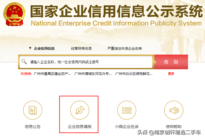 個體工商戶營業(yè)執(zhí)照年度報告（年檢）網(wǎng)上申報流程