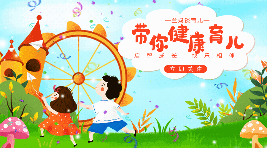 对孩子而言，父母给予深远的爱除了陪伴，还有这几样宝贵“礼物”