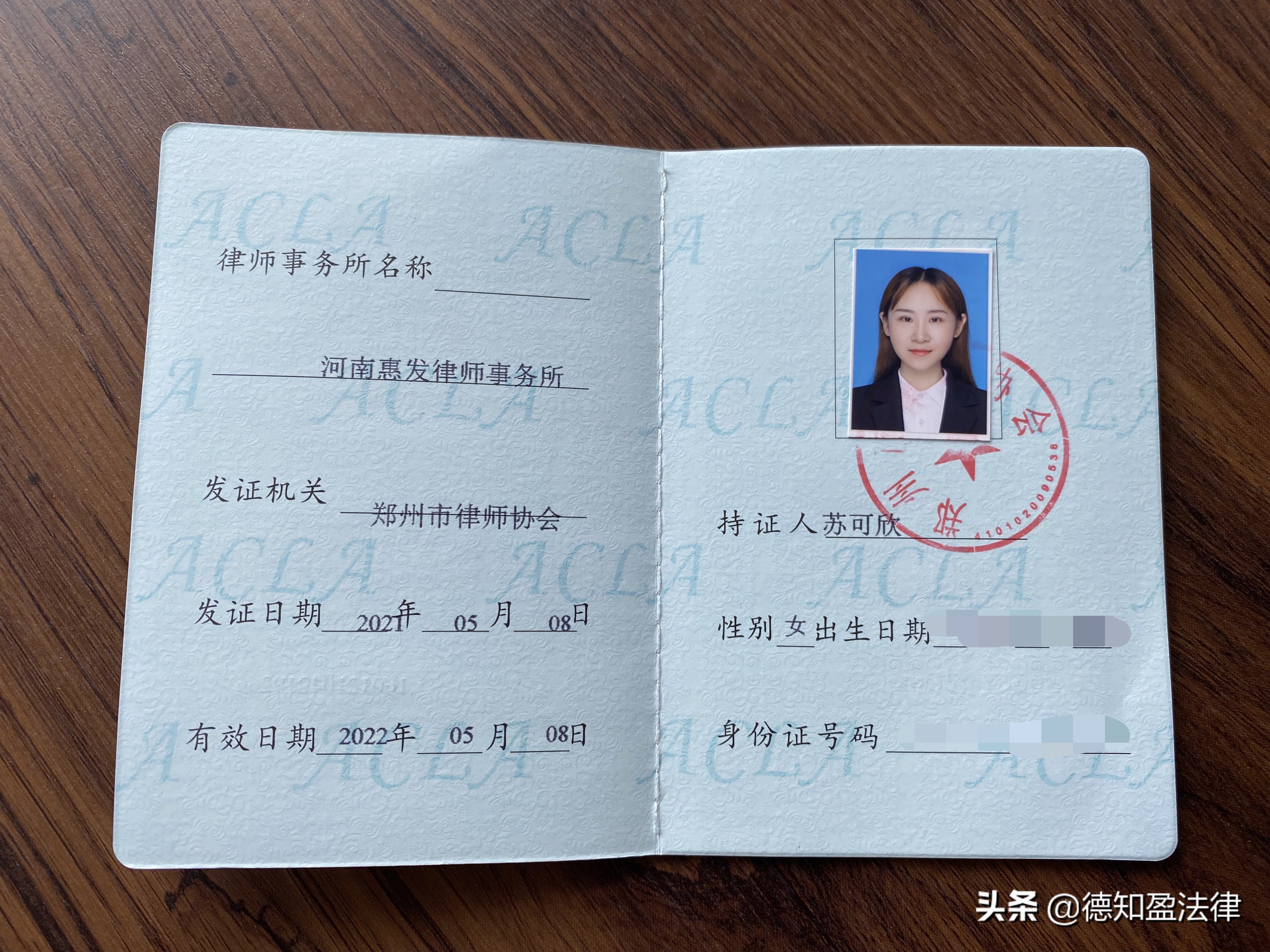 实习通知｜热烈祝贺我所三位伙伴取得律师执业实习证